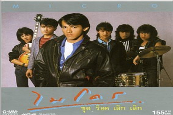 泰国摇滚乐队排行榜 Micro乐队上榜，没想到第一名竟然是他